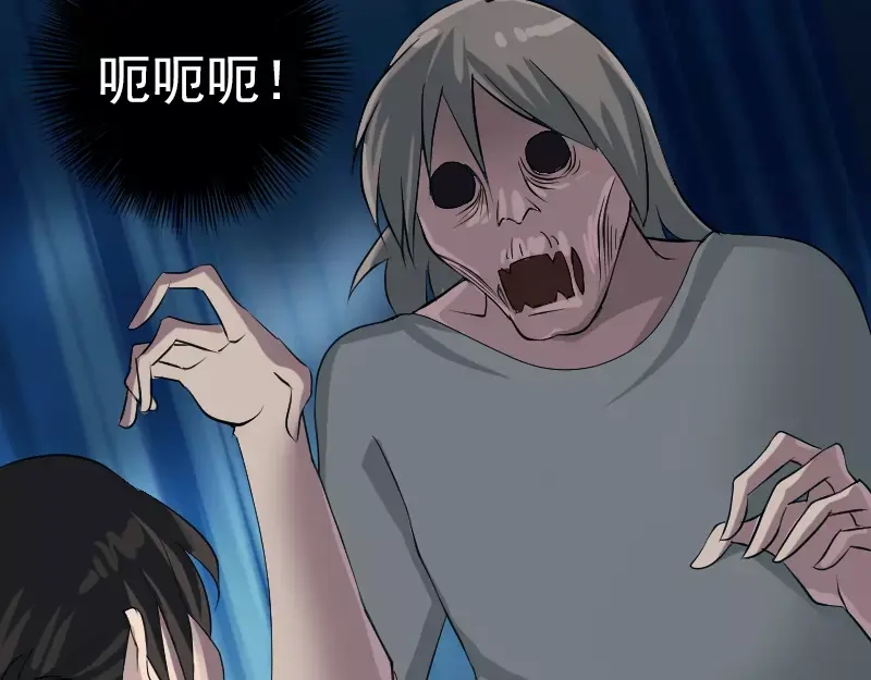 《易人奇录》第79话 修为不浅 第44页