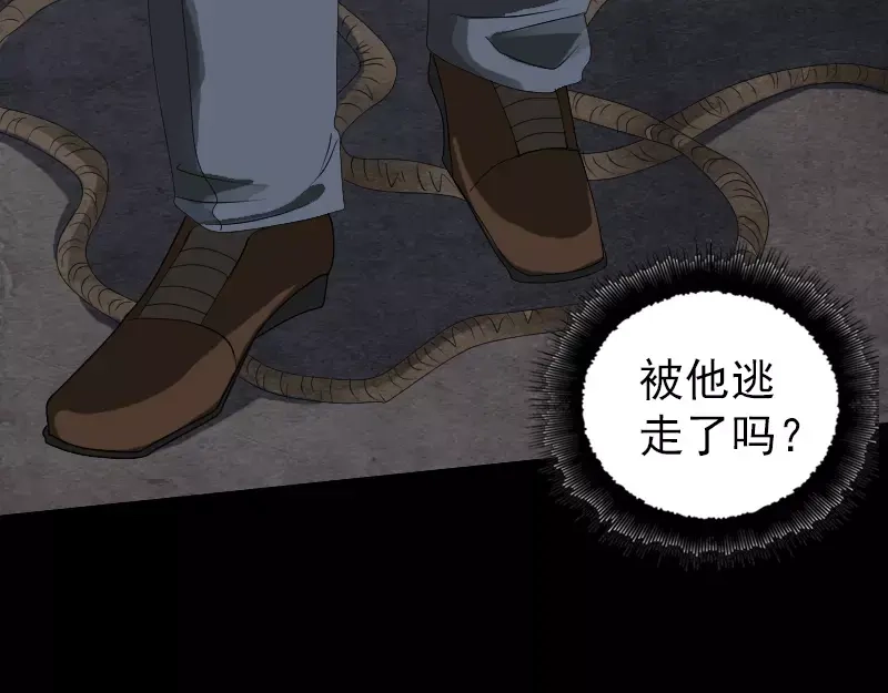 《易人奇录》第79话 修为不浅 第38页