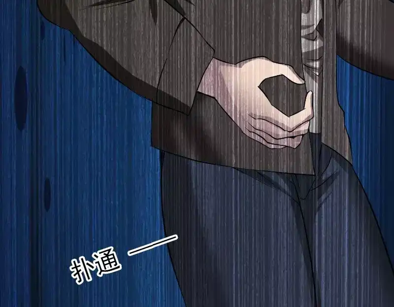 《易人奇录》第79话 修为不浅 第64页