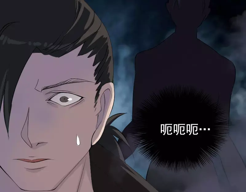 《易人奇录》第79话 修为不浅 第41页