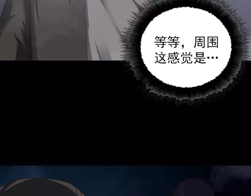 《易人奇录》第79话 修为不浅 第40页