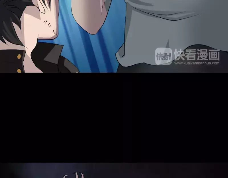 《易人奇录》第79话 修为不浅 第45页