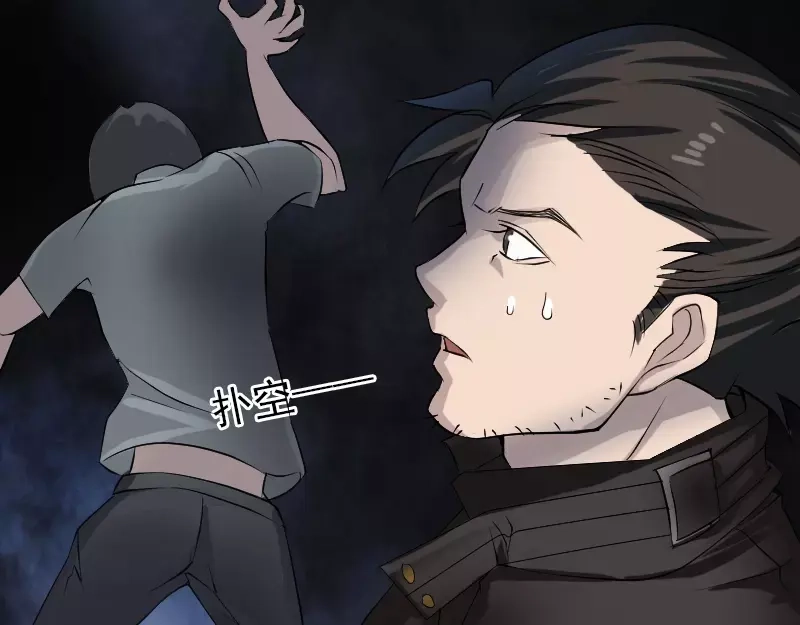 《易人奇录》第79话 修为不浅 第46页