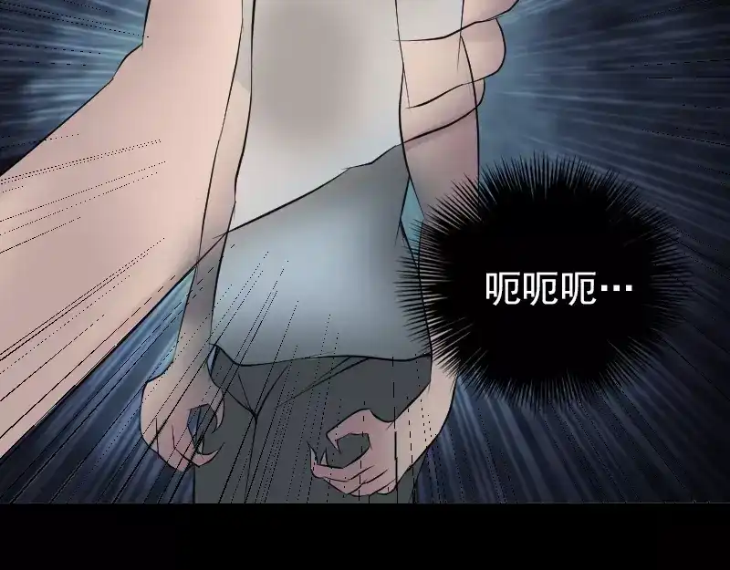 《易人奇录》第79话 修为不浅 第53页
