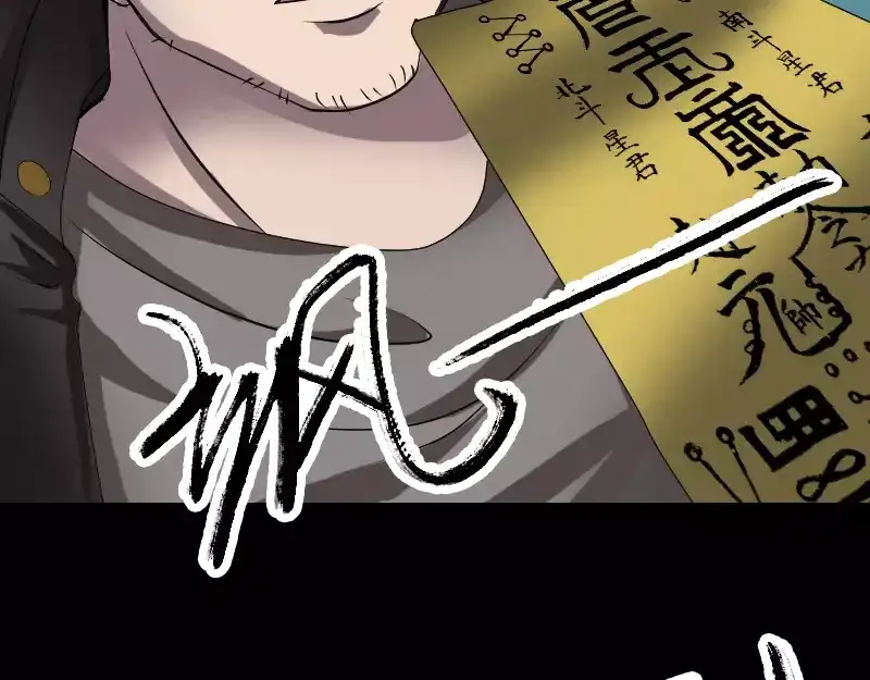 《易人奇录》第79话 修为不浅 第61页