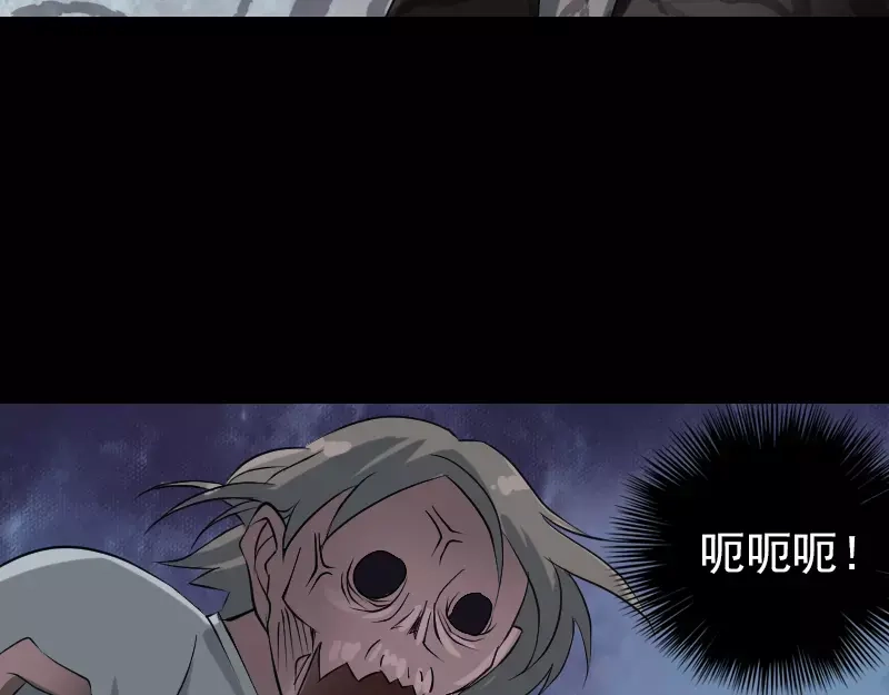 《易人奇录》第79话 修为不浅 第49页