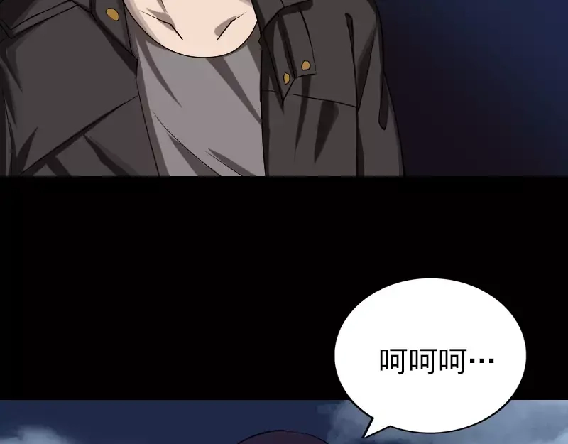 《易人奇录》第79话 修为不浅 第67页