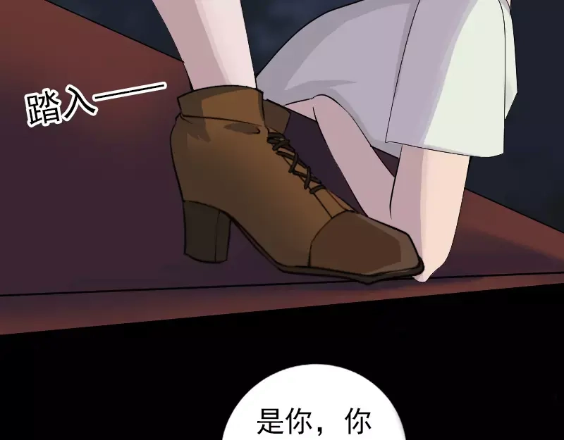 《易人奇录》第79话 修为不浅 第13页