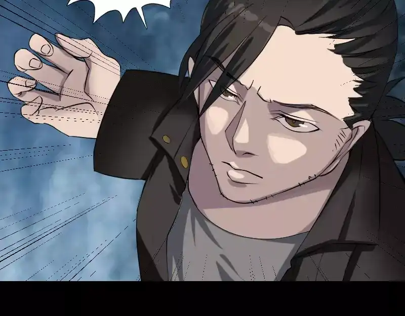 《易人奇录》第79话 修为不浅 第51页