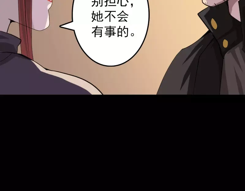 《易人奇录》第79话 修为不浅 第5页
