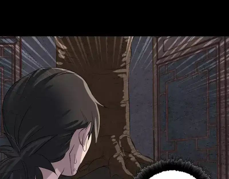 《易人奇录》第79话 修为不浅 第36页