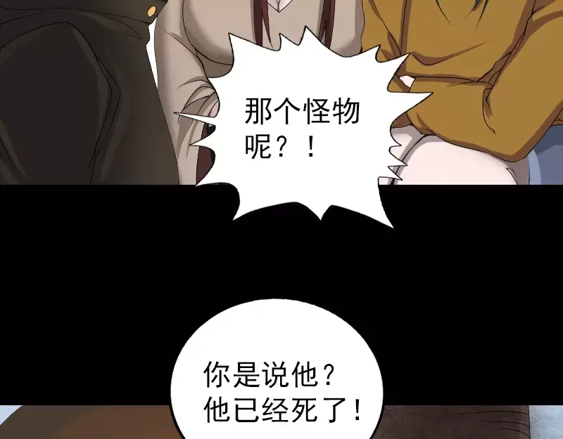 《易人奇录》第80话 后会有期 第6页