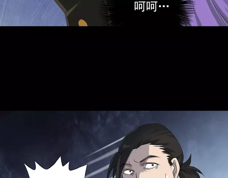 《易人奇录》第80话 后会有期 第49页