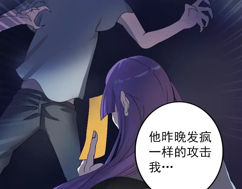 《易人奇录》第80话 后会有期 第14页