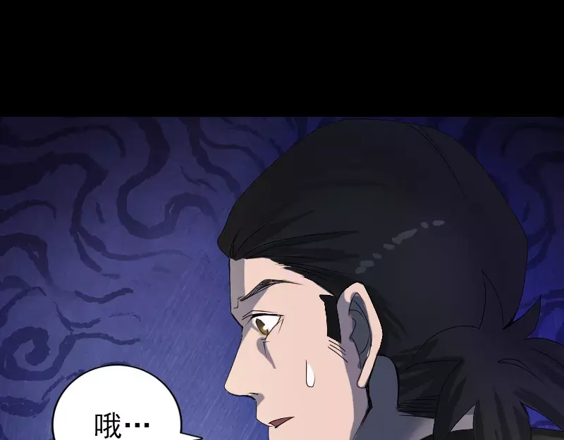《易人奇录》第80话 后会有期 第46页