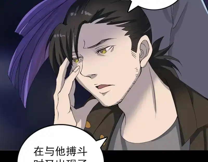 《易人奇录》第80话 后会有期 第15页