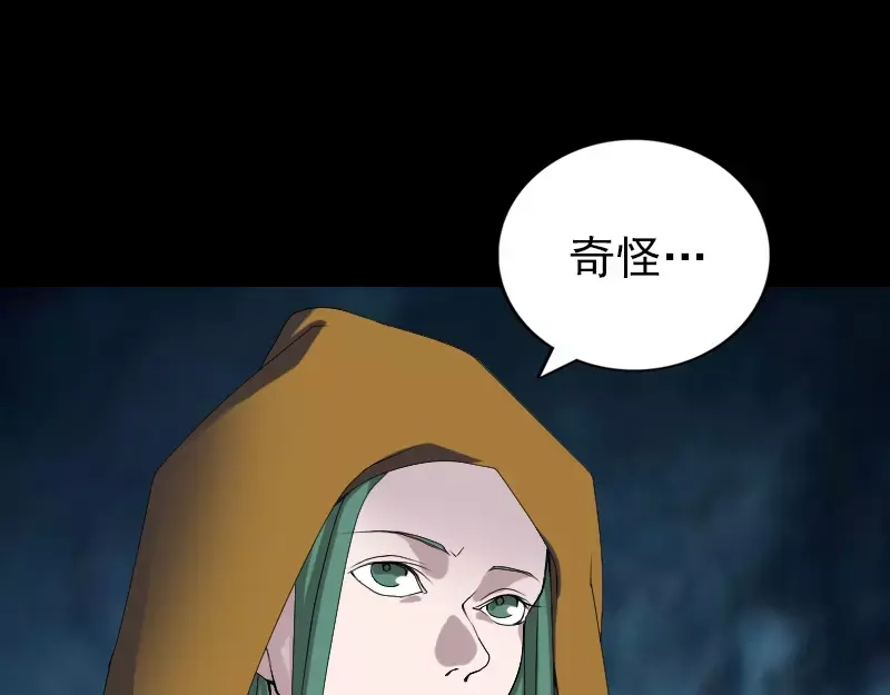 《易人奇录》第80话 后会有期 第20页