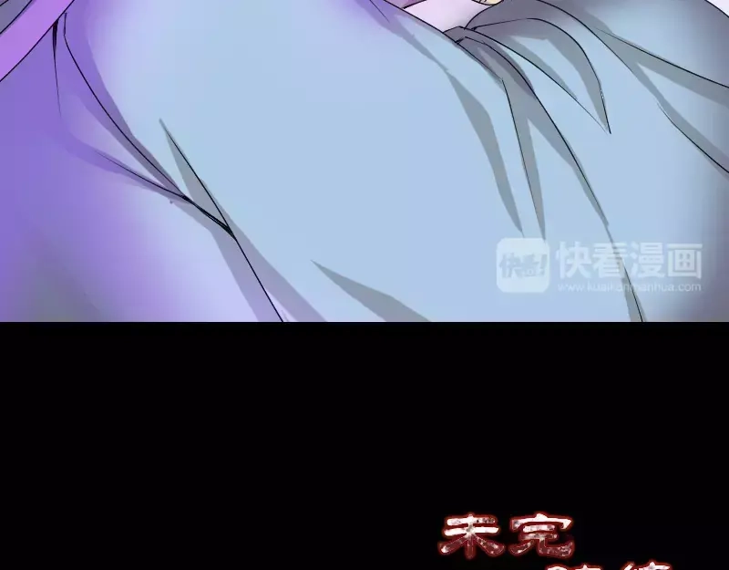 《易人奇录》第80话 后会有期 第64页