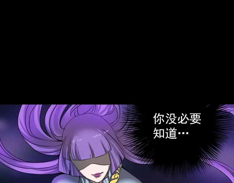 《易人奇录》第80话 后会有期 第55页