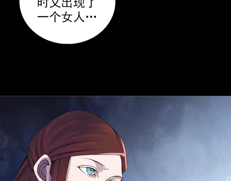 《易人奇录》第80话 后会有期 第16页