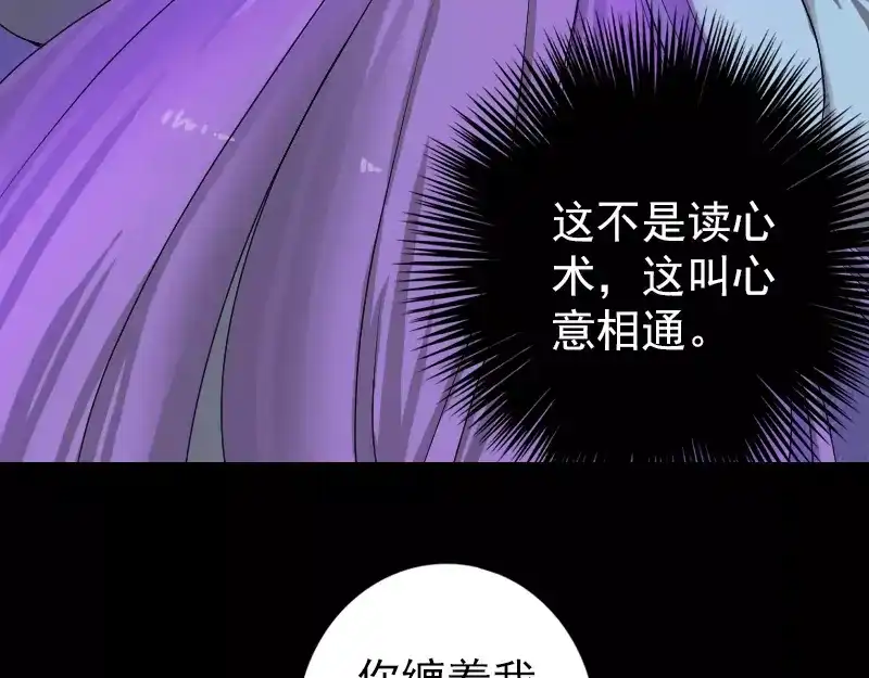 《易人奇录》第80话 后会有期 第62页