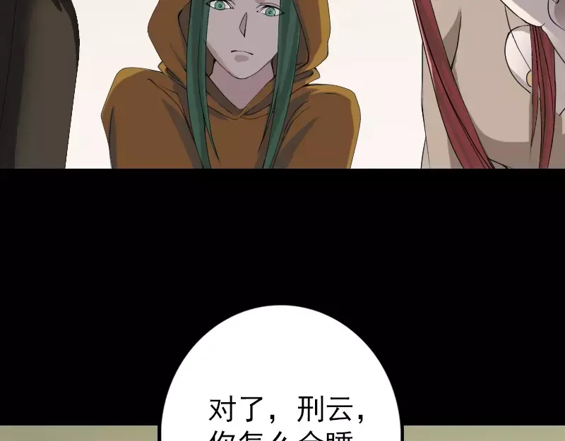 《易人奇录》第80话 后会有期 第11页