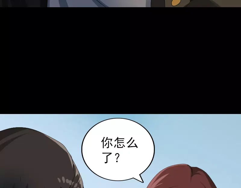 《易人奇录》第80话 后会有期 第40页