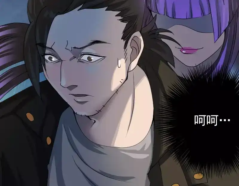 《易人奇录》第80话 后会有期 第39页