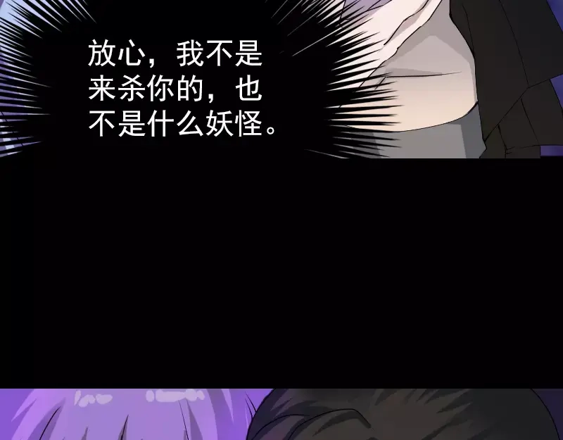 《易人奇录》第80话 后会有期 第59页
