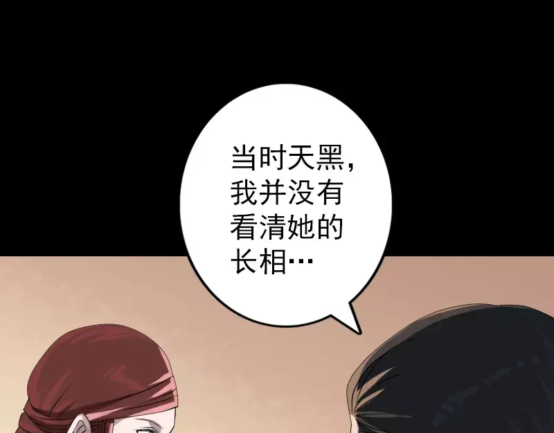 《易人奇录》第80话 后会有期 第18页