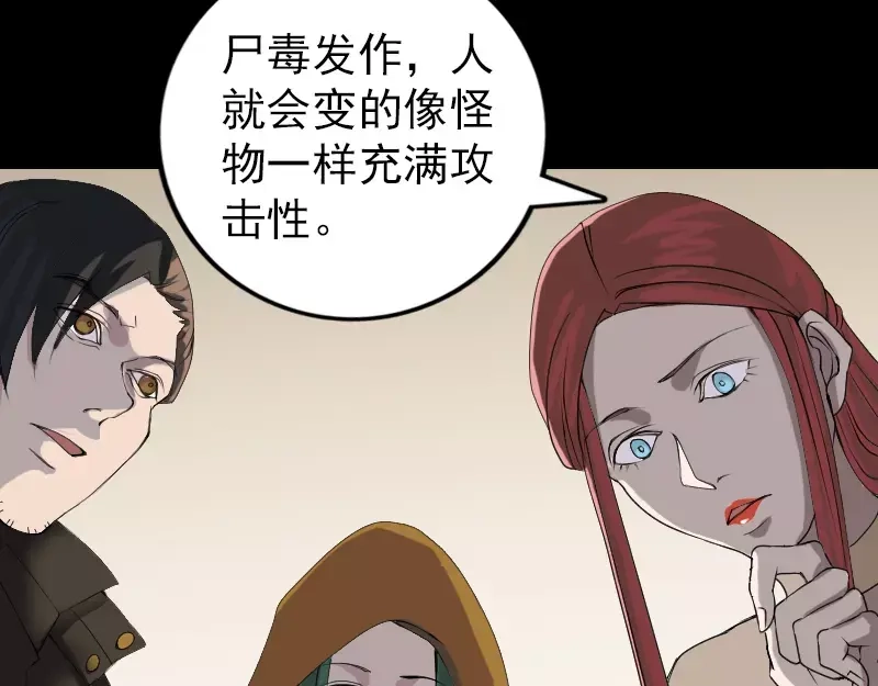 《易人奇录》第80话 后会有期 第10页