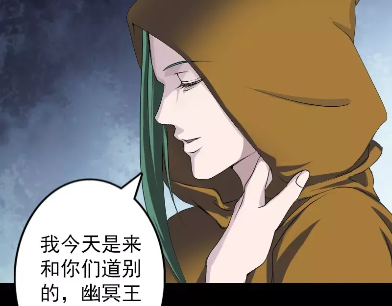 《易人奇录》第80话 后会有期 第23页