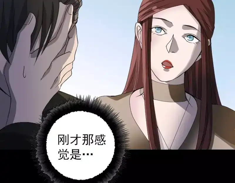 《易人奇录》第80话 后会有期 第41页