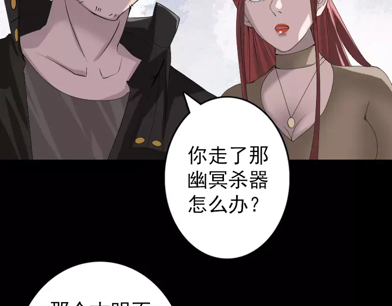 《易人奇录》第80话 后会有期 第25页