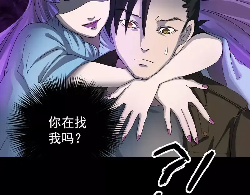 《易人奇录》第80话 后会有期 第52页