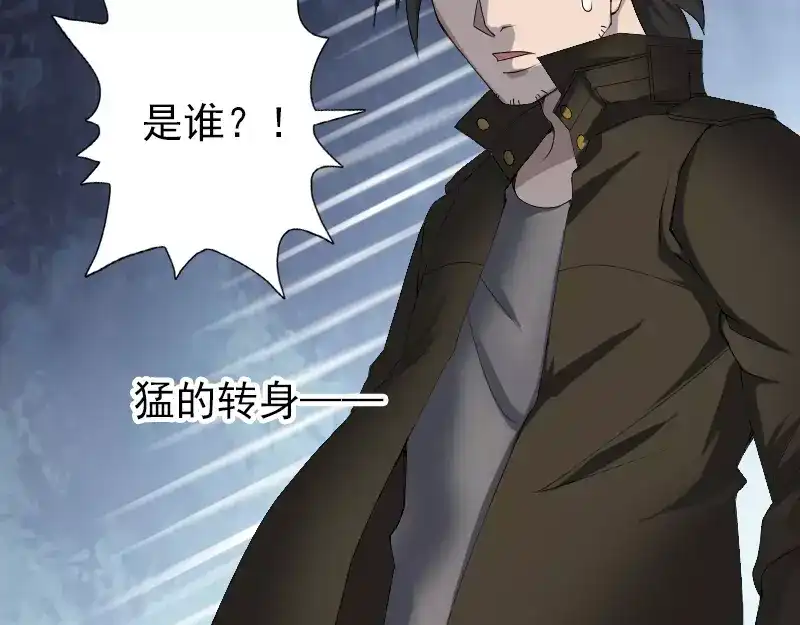 《易人奇录》第80话 后会有期 第50页