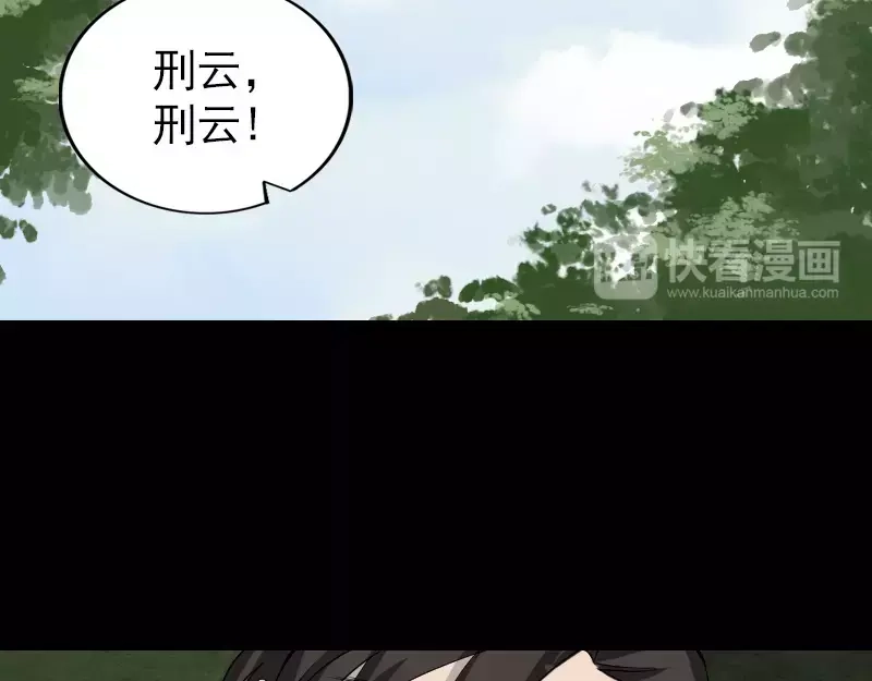 《易人奇录》第80话 后会有期 第3页