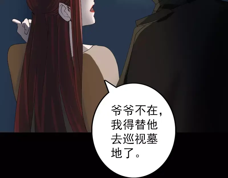 《易人奇录》第80话 后会有期 第45页