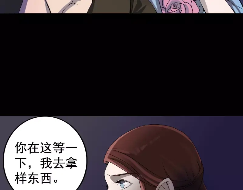 《易人奇录》第81话 三盏灯灭了 第32页