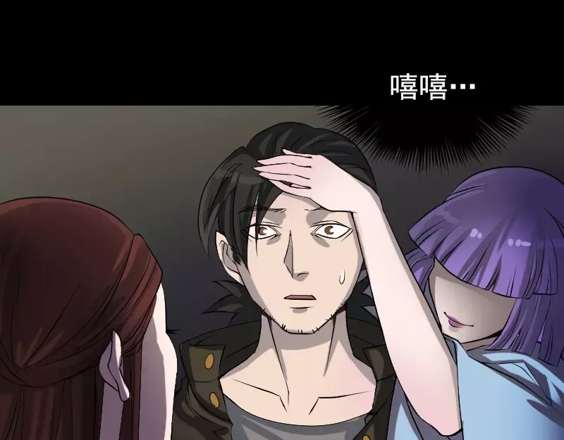 《易人奇录》第81话 三盏灯灭了 第19页