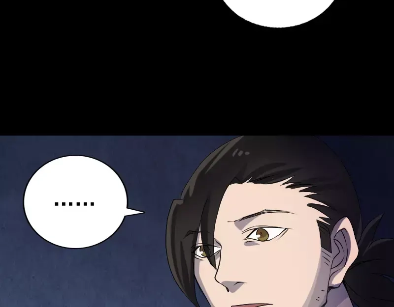 《易人奇录》第81话 三盏灯灭了 第39页