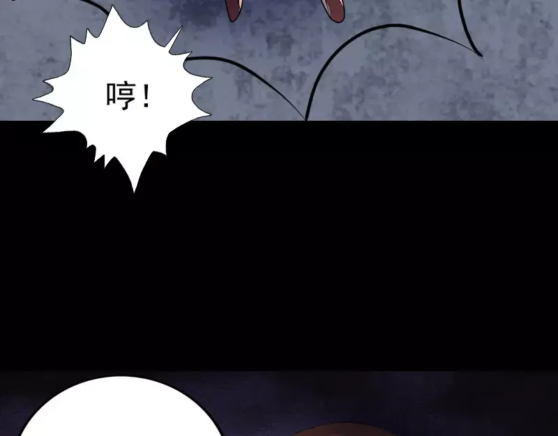 《易人奇录》第81话 三盏灯灭了 第28页