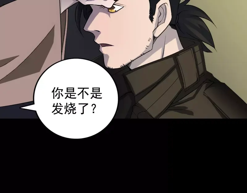 《易人奇录》第81话 三盏灯灭了 第18页