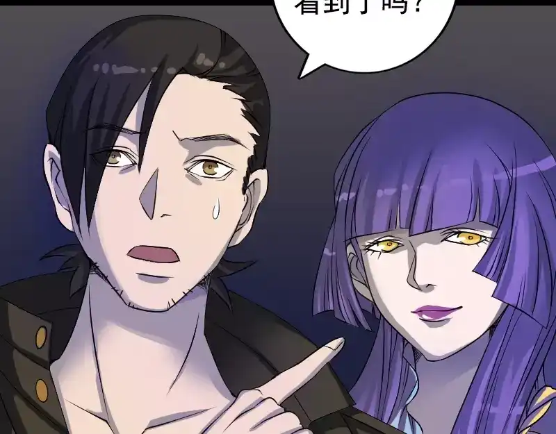 《易人奇录》第81话 三盏灯灭了 第16页