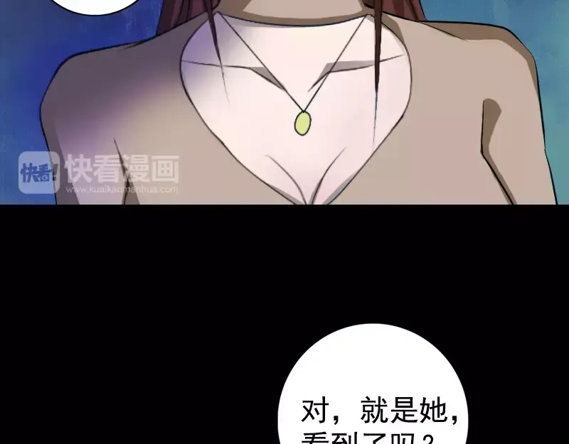 《易人奇录》第81话 三盏灯灭了 第15页