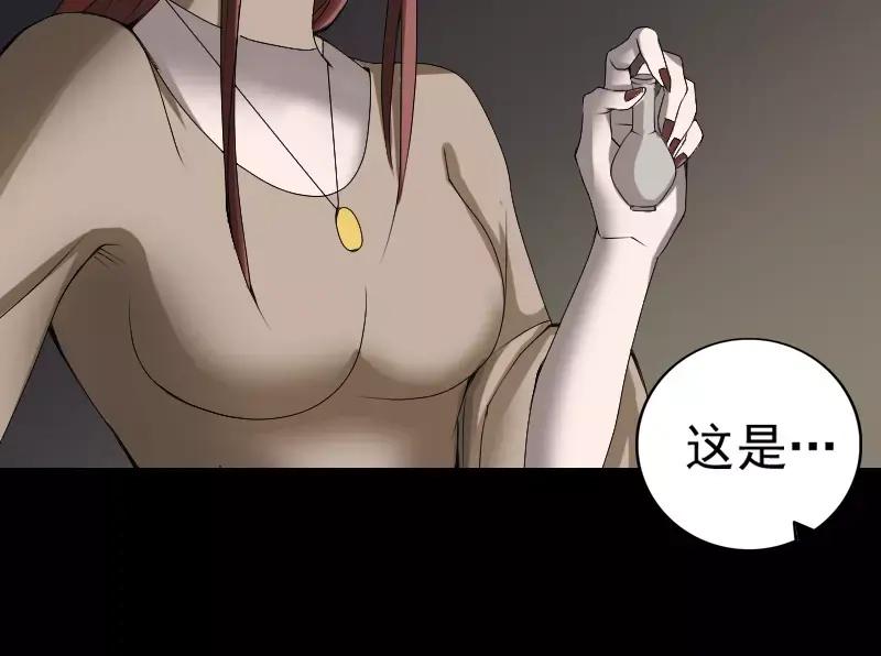 《易人奇录》第81话 三盏灯灭了 第35页