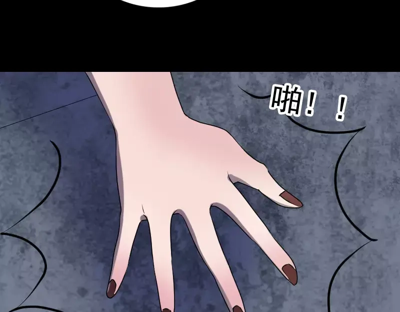 《易人奇录》第81话 三盏灯灭了 第27页