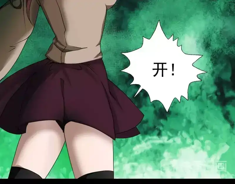 《易人奇录》第81话 三盏灯灭了 第44页