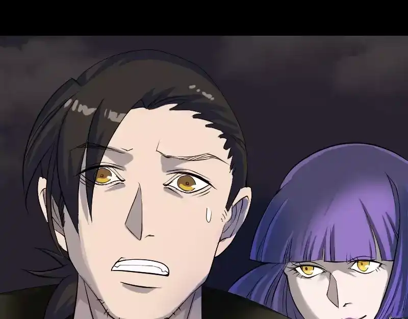 《易人奇录》第81话 三盏灯灭了 第58页