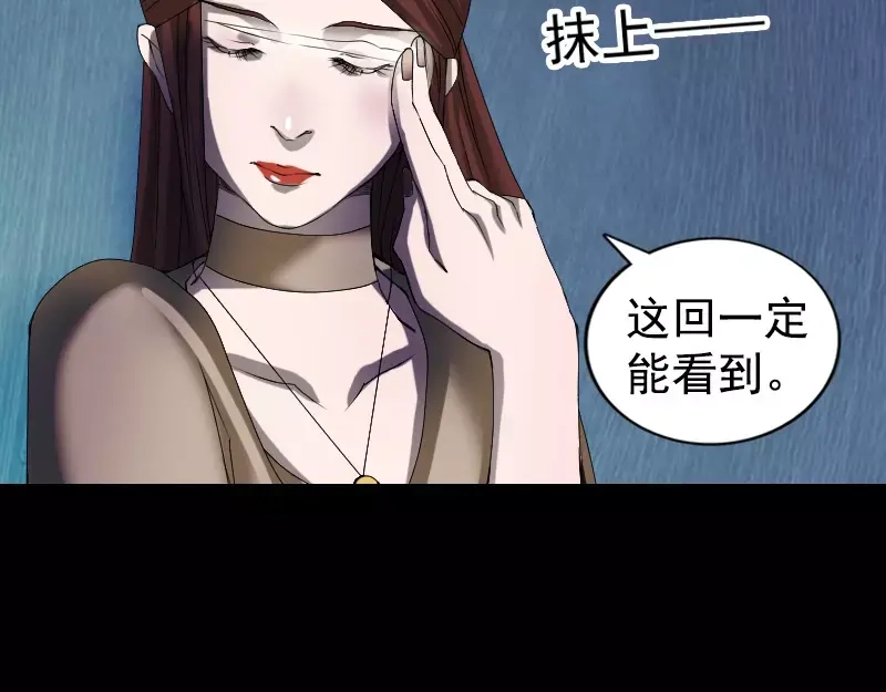 《易人奇录》第81话 三盏灯灭了 第41页